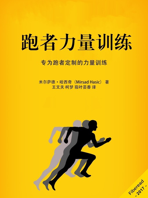 Title details for 跑者力量训练 (Strength Training for Runners) by Mirsad Hasic - Available